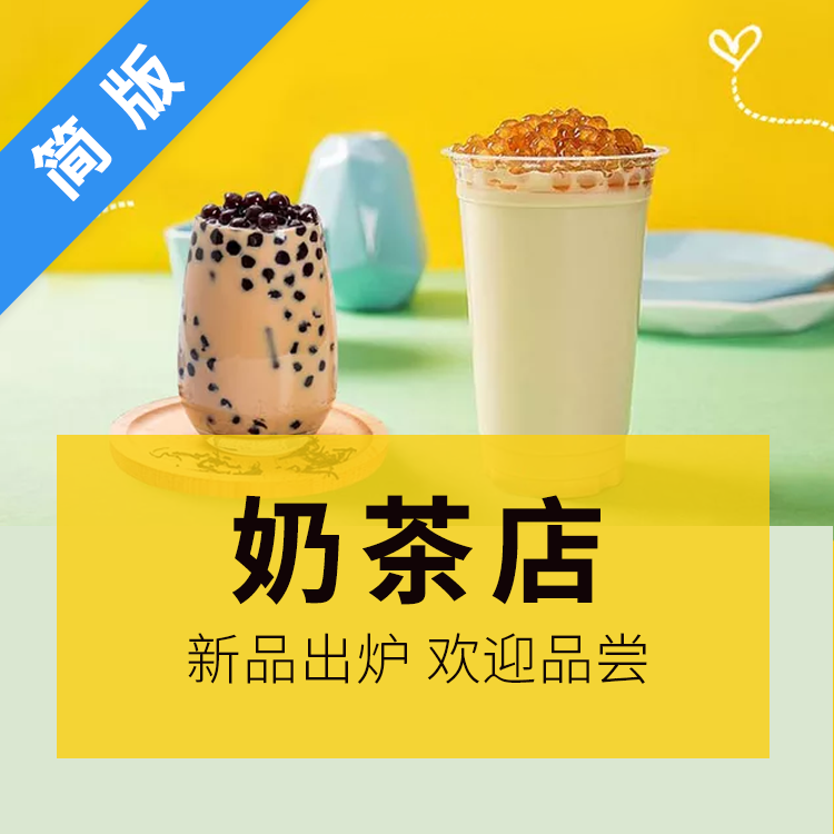 喜樂茶小(xiǎo)程序