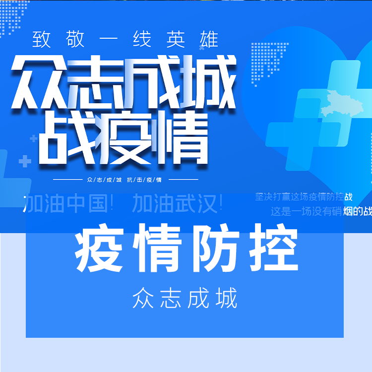 疫情防控系統小(xiǎo)程序